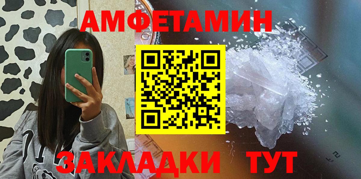 АМФЕТАМИН 97%  Вход с VPN  Амфетамин  АМФЕТАМИН  Севастополь 