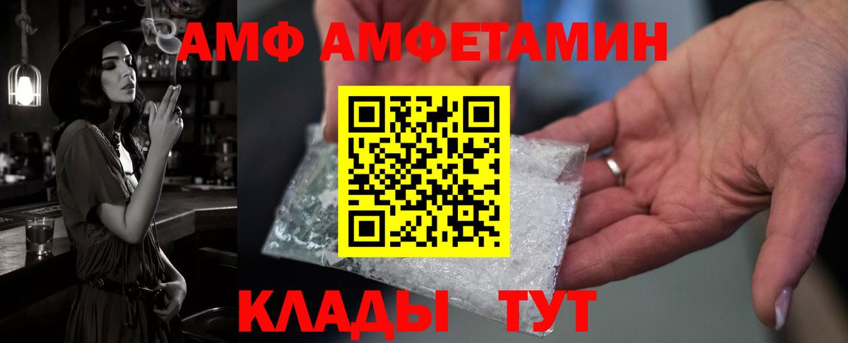 АМФЕТАМИН Розовый Севастополь