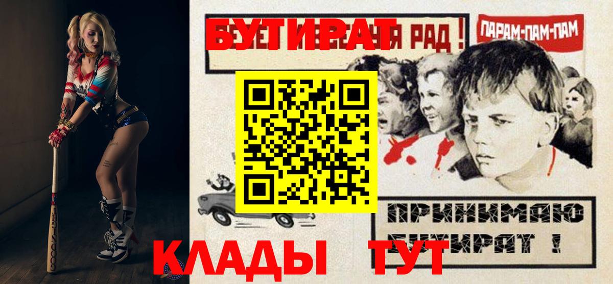 БУТИРАТ бутандиол Севастополь