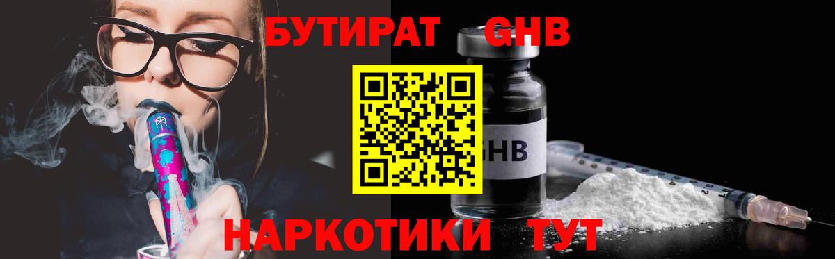 Бутират  Вход с VPN  Севастополь  БУТИРАТ буратино 