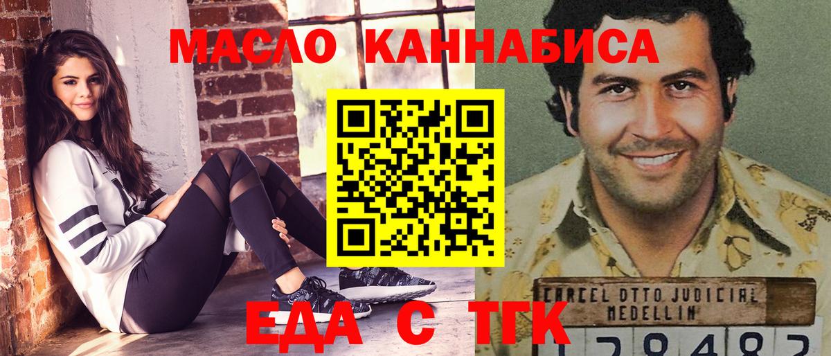 Canna-Cookies конопля Севастополь