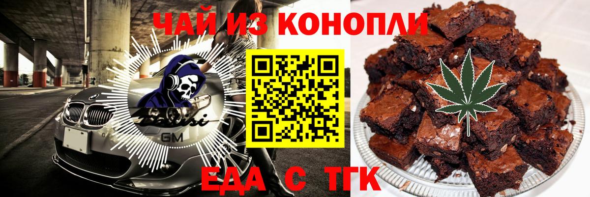 Canna-Cookies конопля  Вход с VPN  Севастополь 