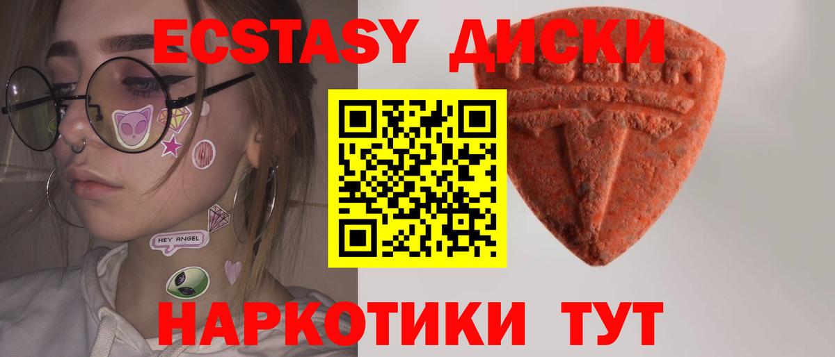 купить наркотики сайты  Вход с VPN  ЭКСТАЗИ 99%  Севастополь  Ecstasy Дубай 