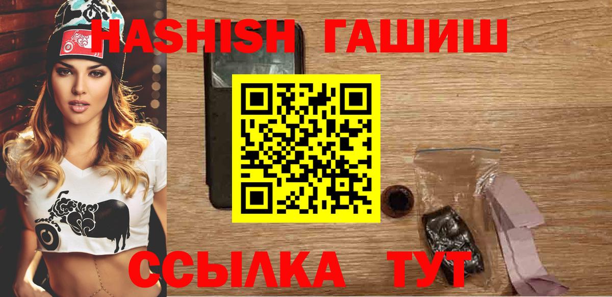 где продают наркотики  ГАШИШ гашик  Вход с VPN  Гашиш ice o lator  Севастополь 
