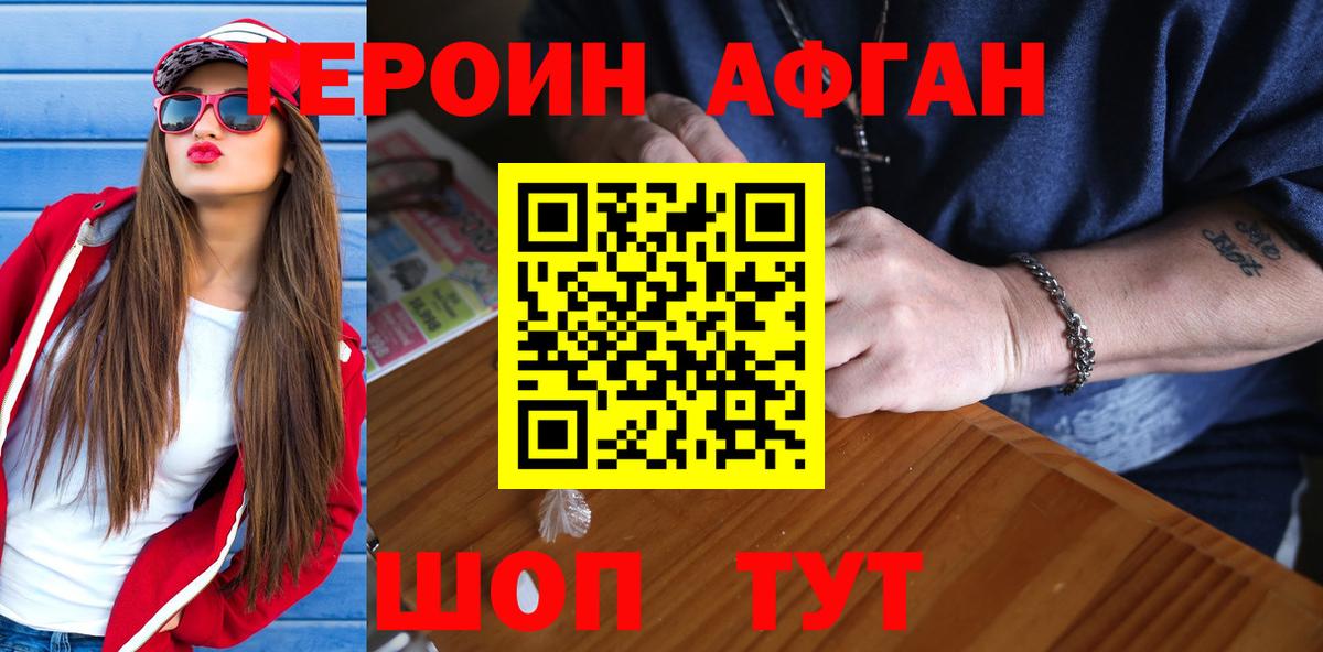 ГЕРОИН гречка Севастополь