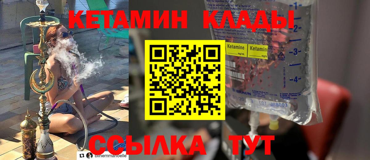 КЕТАМИН VHQ  Вход с VPN  Кетамин ketamine  Севастополь 