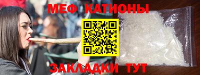 мяу мяу кристалл Новодвинск