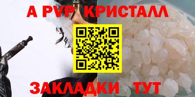 мяу мяу кристалл Новодвинск