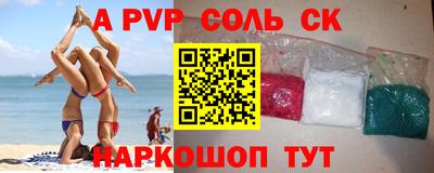 мяу мяу кристалл Новодвинск