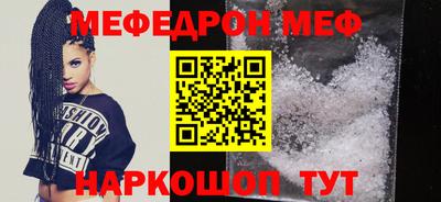 мяу мяу кристалл Новодвинск