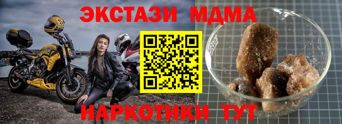 Севастополь  МДМА crystal  Вход с VPN 