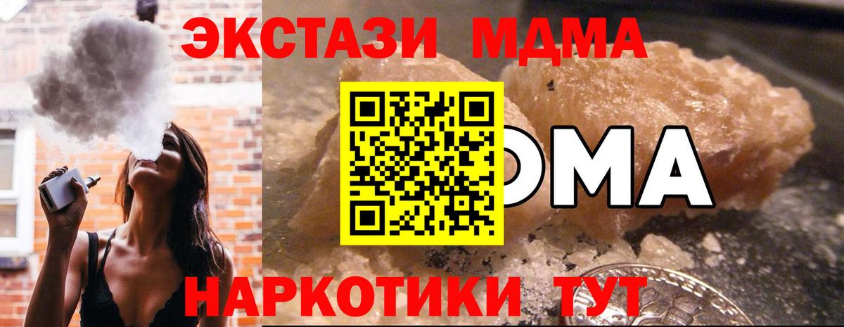 МДМА VHQ Севастополь
