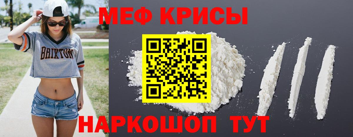 МЯУ-МЯУ 4 MMC  Меф  Севастополь  купить наркотики сайты  Вход с VPN  Меф кристаллы  МЯУ-МЯУ 