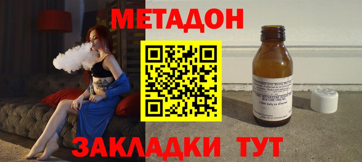 МЕТАДОН белоснежный Севастополь