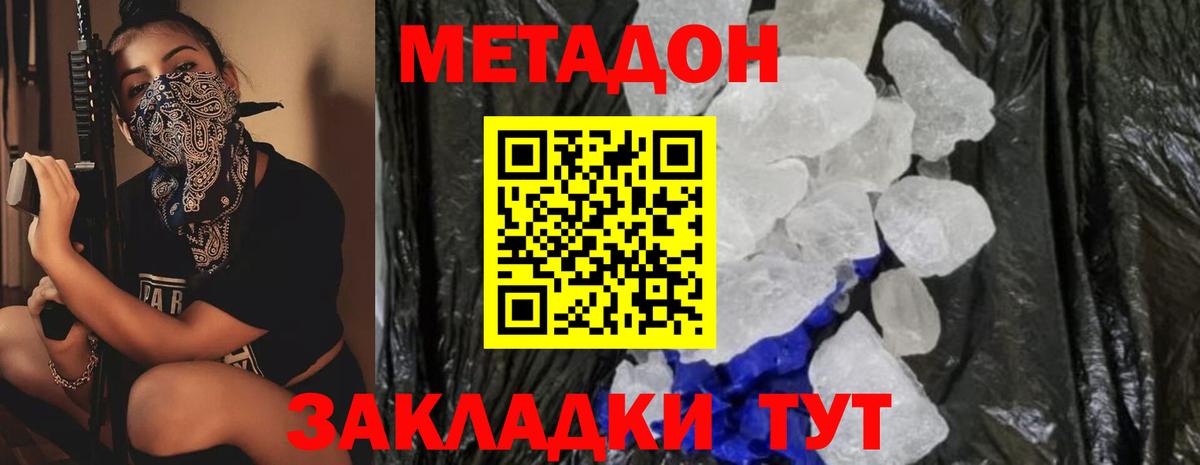   вход  Вход с VPN  Севастополь  МЕТАДОН VHQ 
