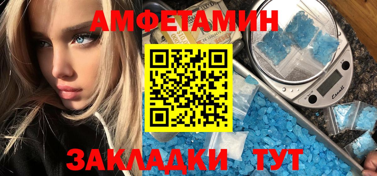 Первитин пудра  Вход с VPN  Севастополь  Первитин пудра 