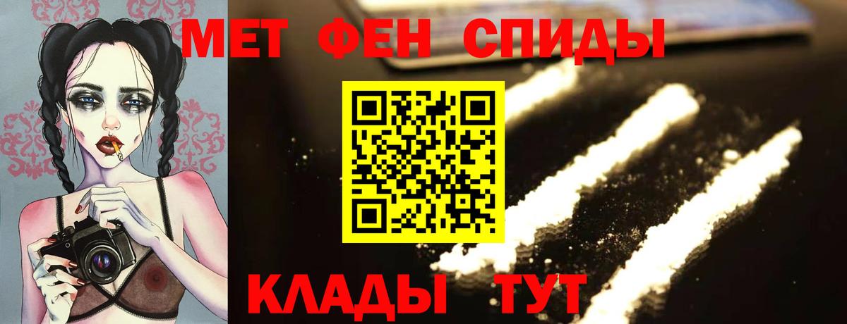 МЕТАМФЕТАМИН мет Севастополь