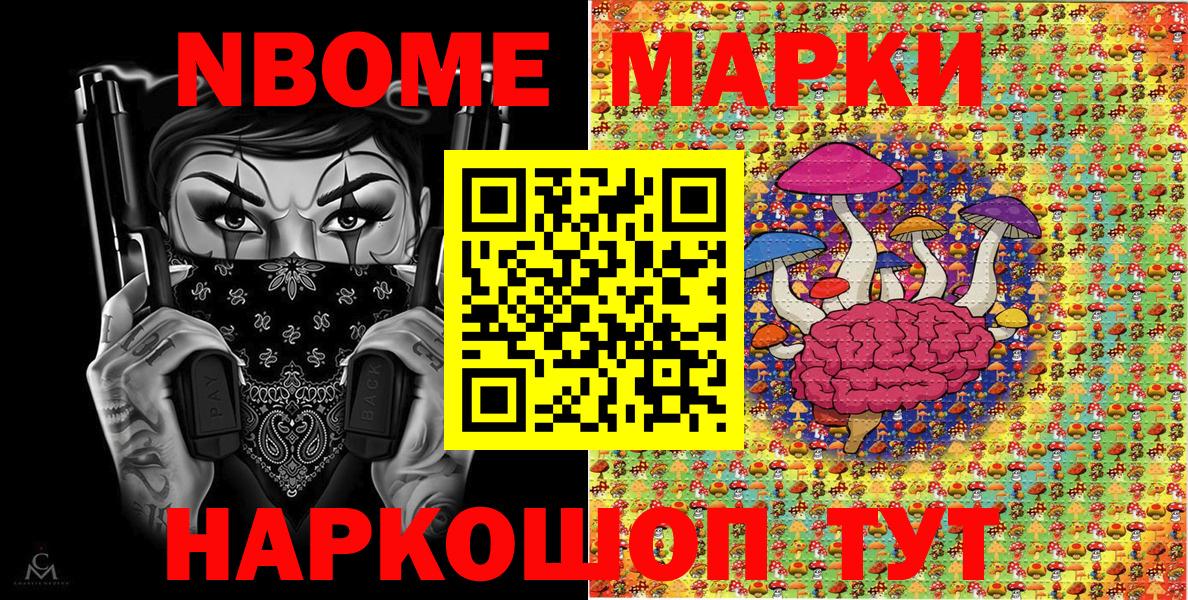 Севастополь  Марки 25I-NBOMe 1,5мг  Марки 25I-NBOMe 1,5мг  дарнет шоп  Вход с VPN 